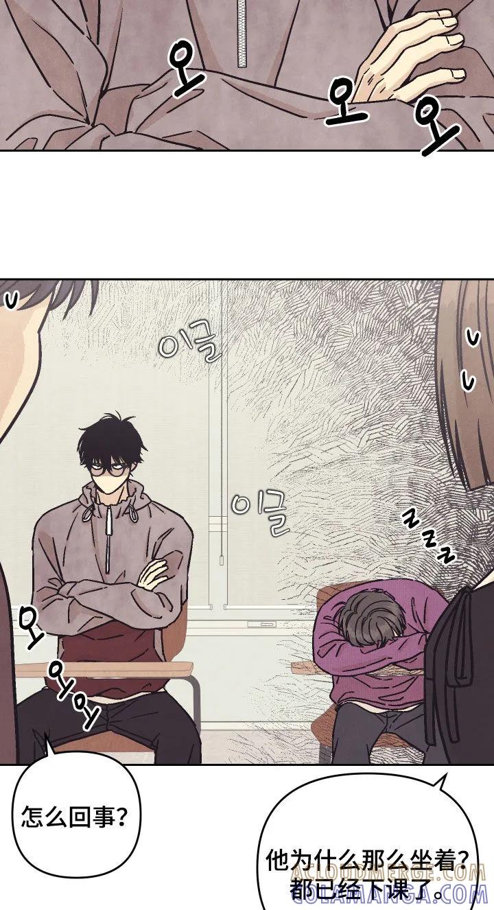 《卧底新生》第31章：腹黑 第23页
