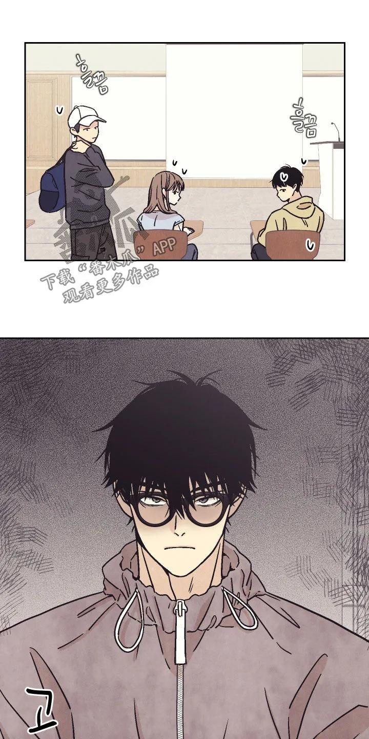 《卧底新生》第31章：腹黑 第22页
