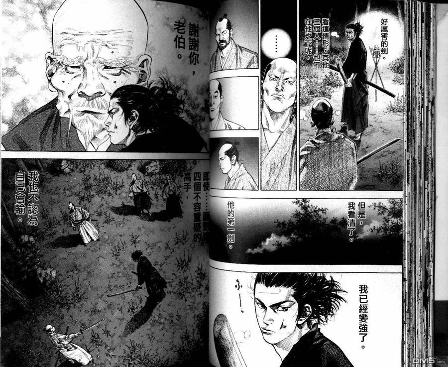 浪客行 - 第10卷 - 第31张图