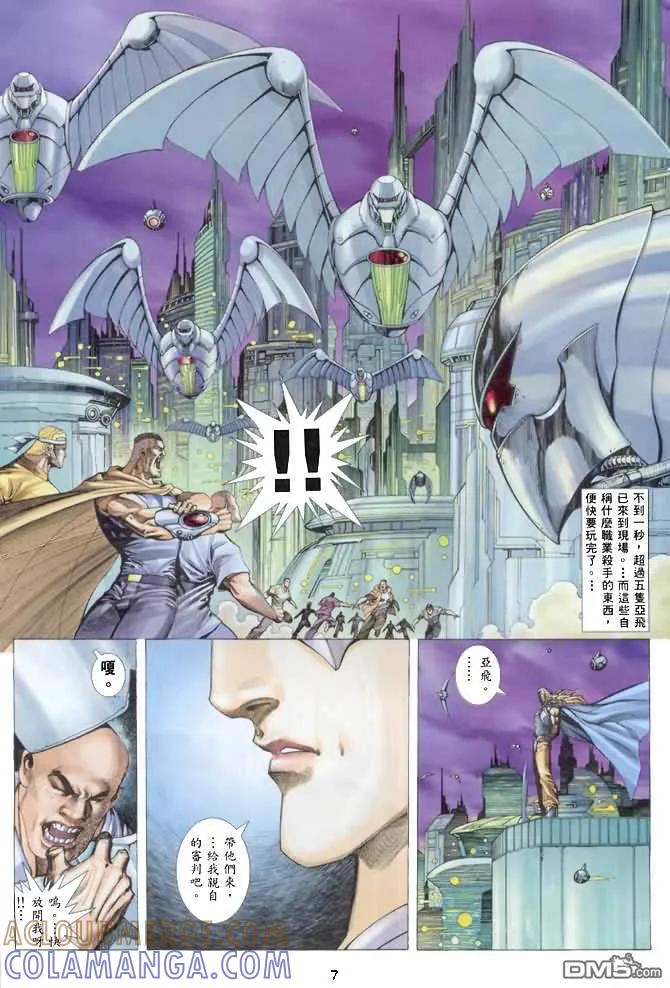 《武神》第135卷 第7页