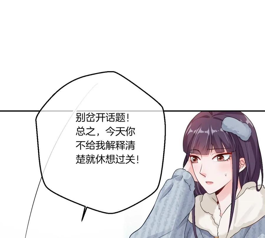 《姐姐不可以》李承硕他竟然这样做…… 第75页