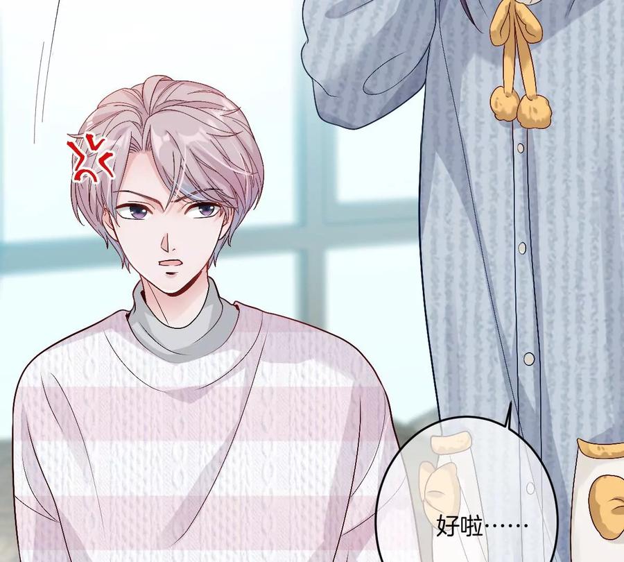 《姐姐不可以》李承硕他竟然这样做…… 第76页