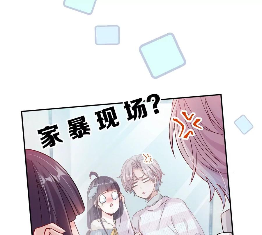 《姐姐不可以》李承硕他竟然这样做…… 第72页