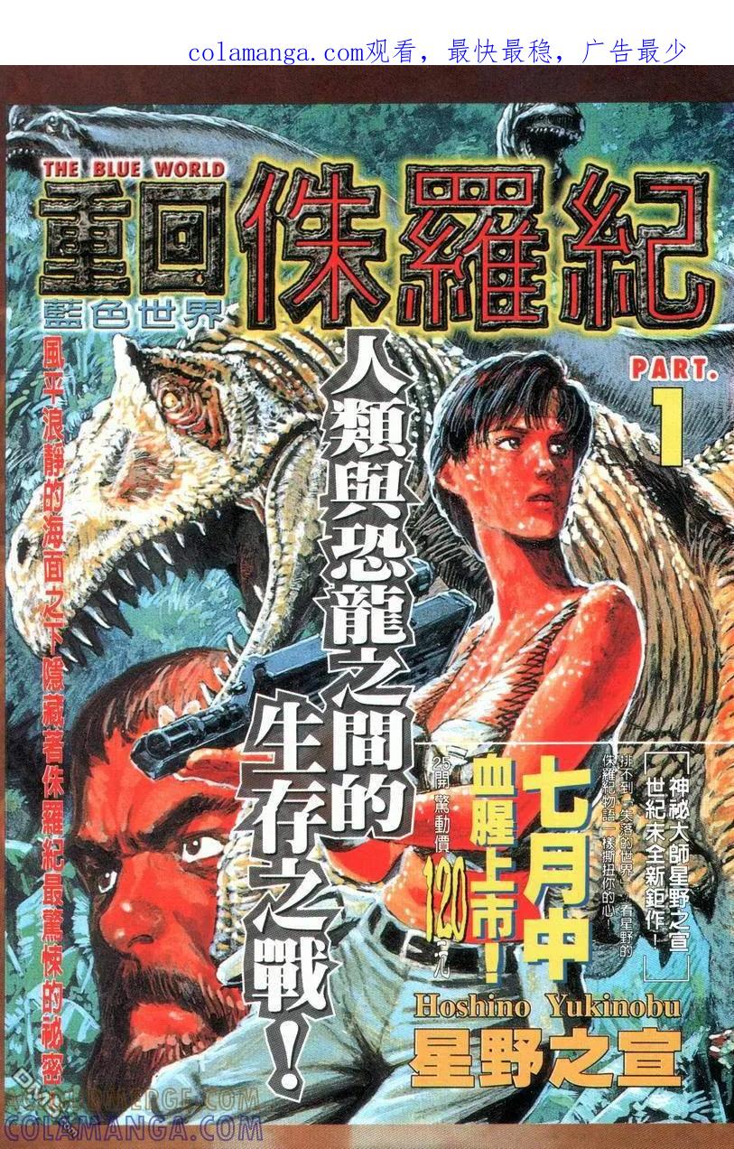 《霸刀》第29卷 第1页