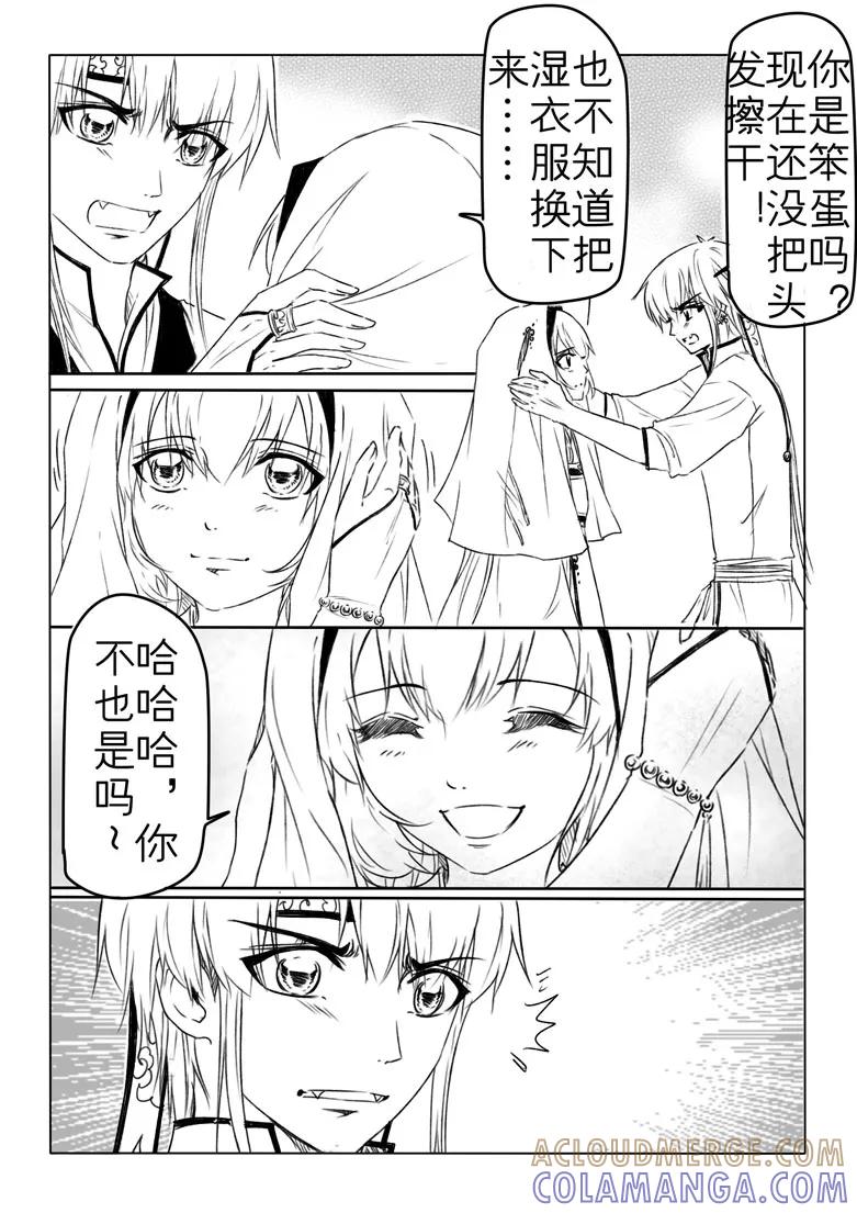 千心陵 第184话 第5页