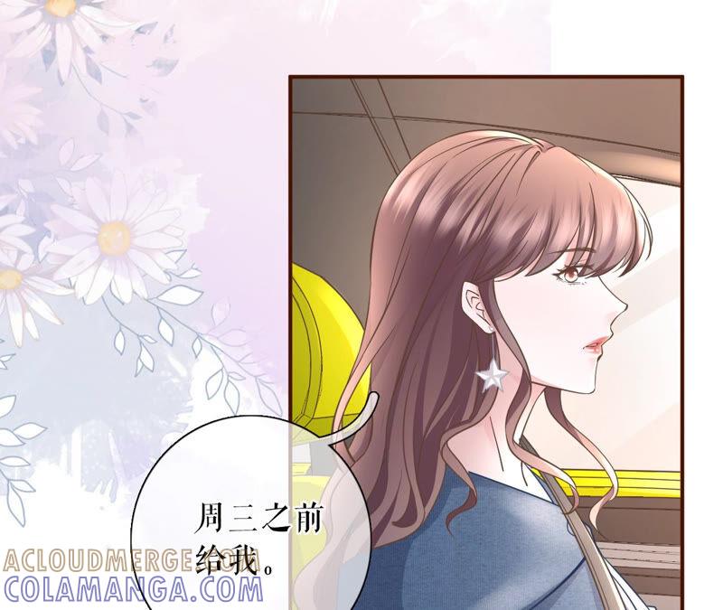 《女票芳龄30十》方案被拒 第49页