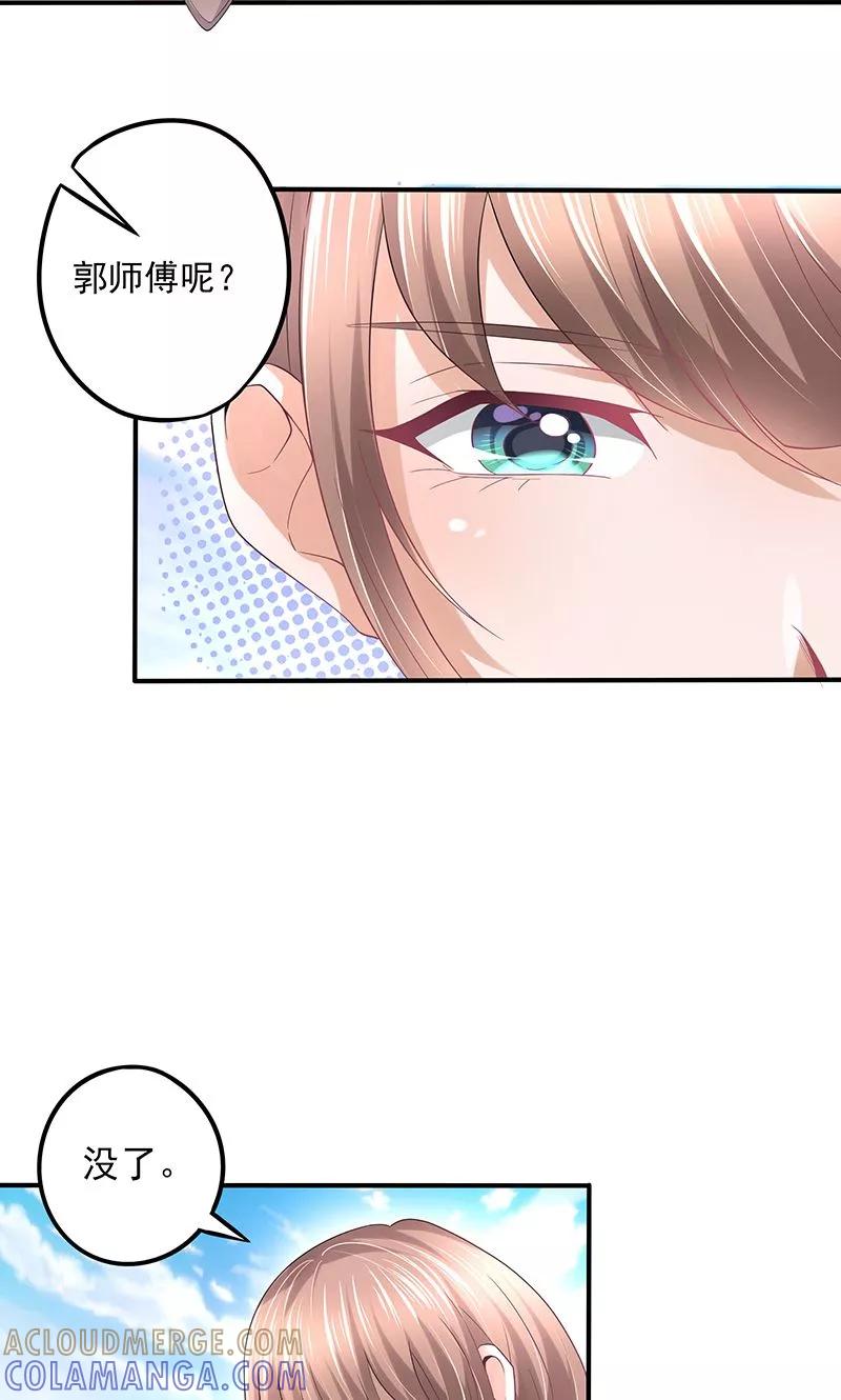 《食路迢迢》第10话 那不是我的家 第4页