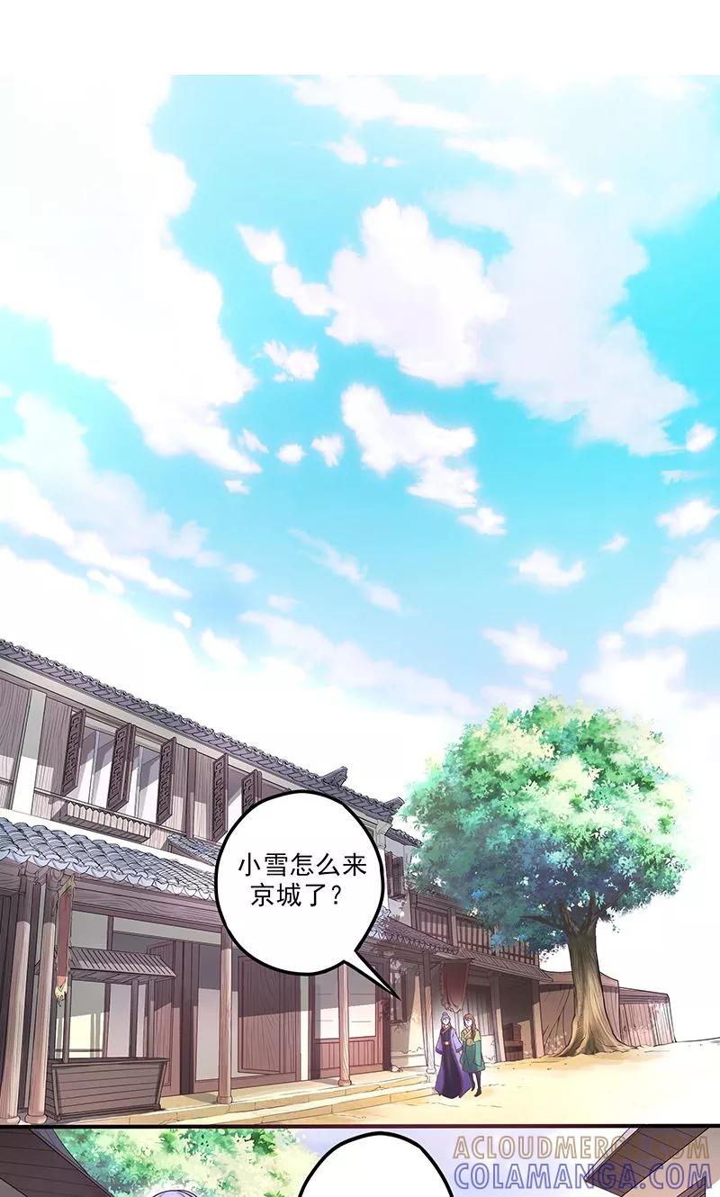 《食路迢迢》第10话 那不是我的家 第2页