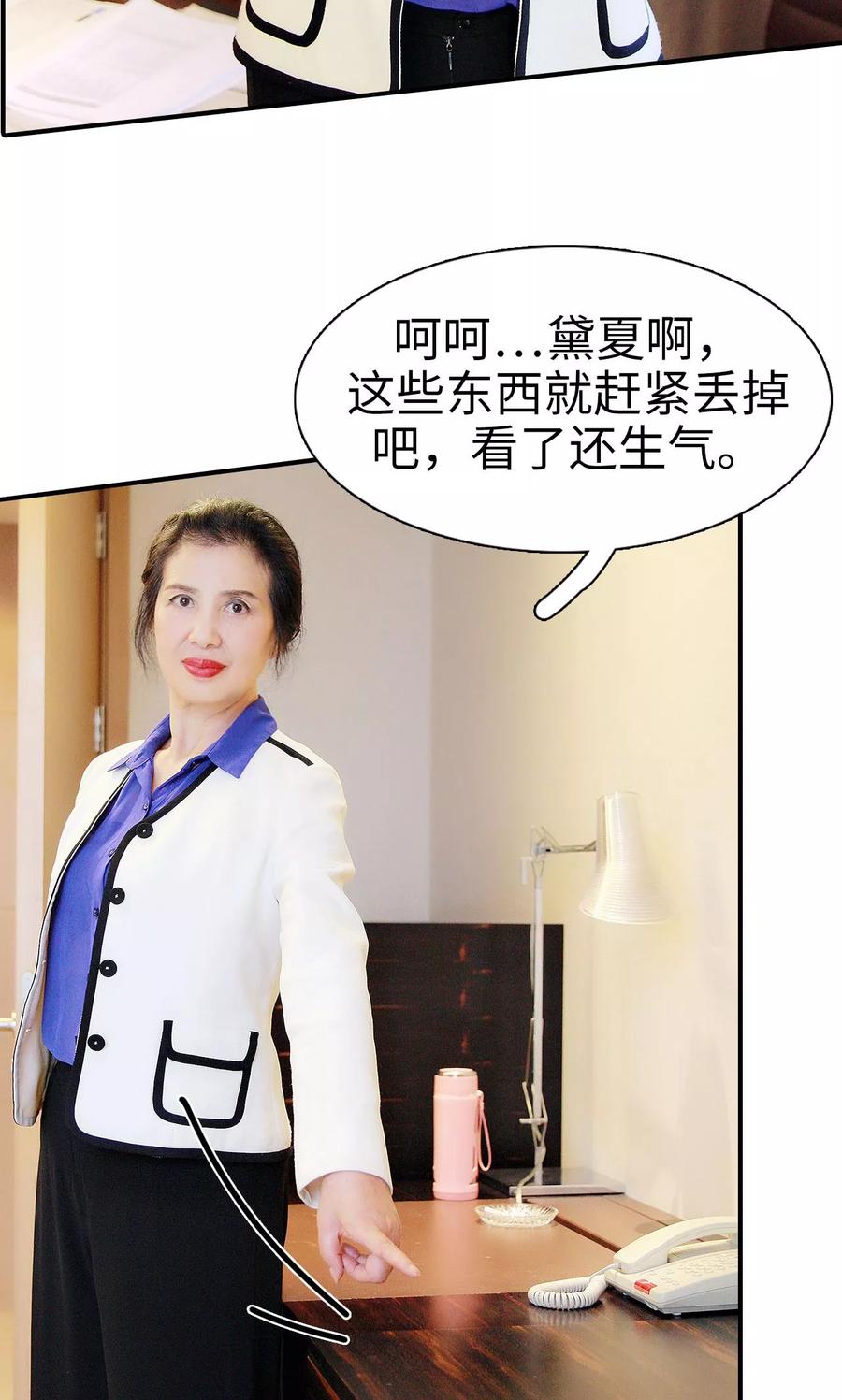 《高调撩妻：Boss大人，求节制》第11话 第22页
