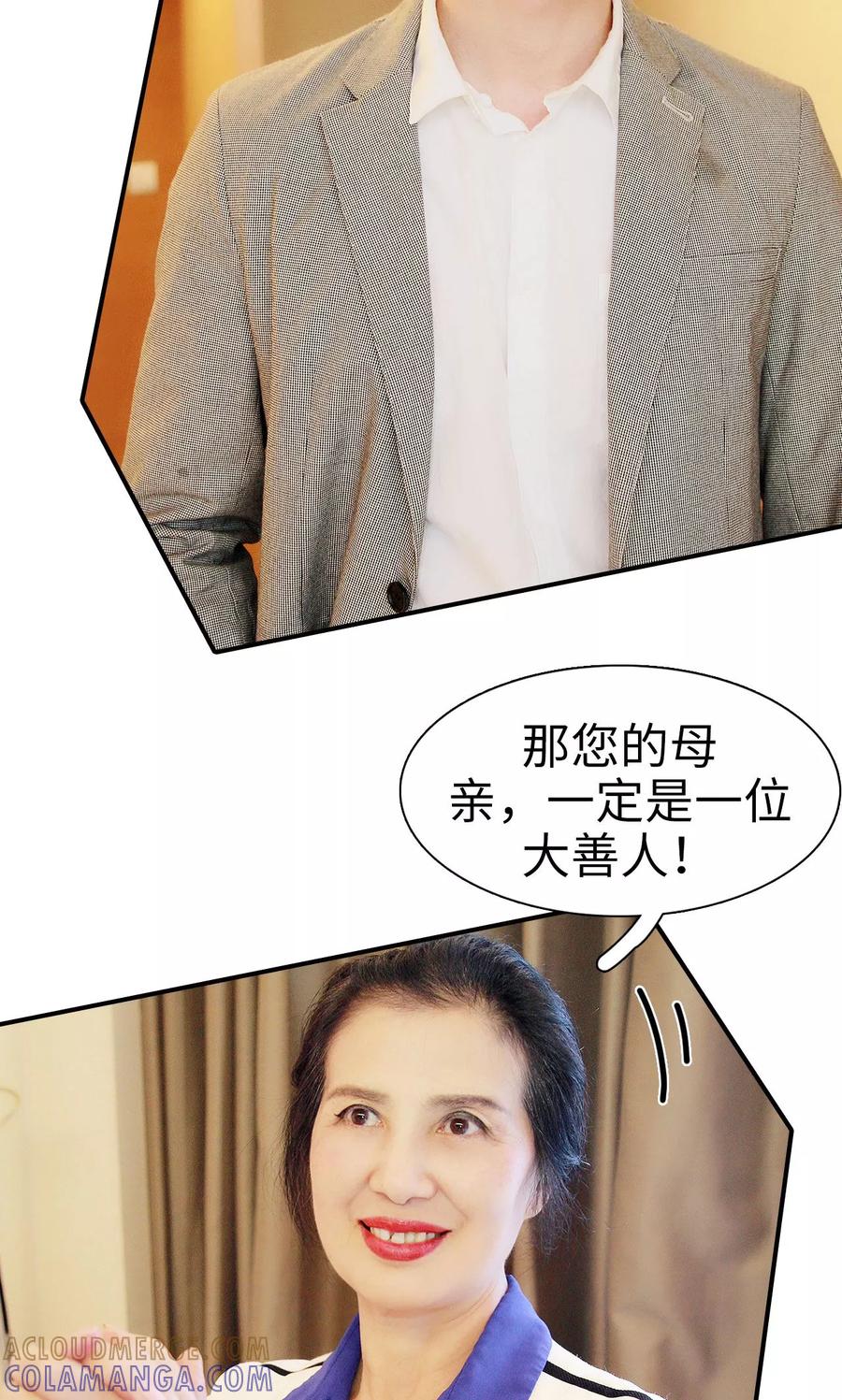 《高调撩妻：Boss大人，求节制》第11话 第7页