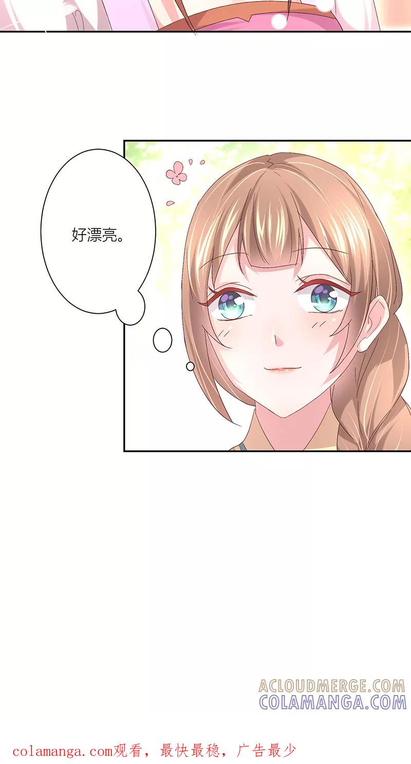 《食路迢迢》第11话 妻不如妾 第8页