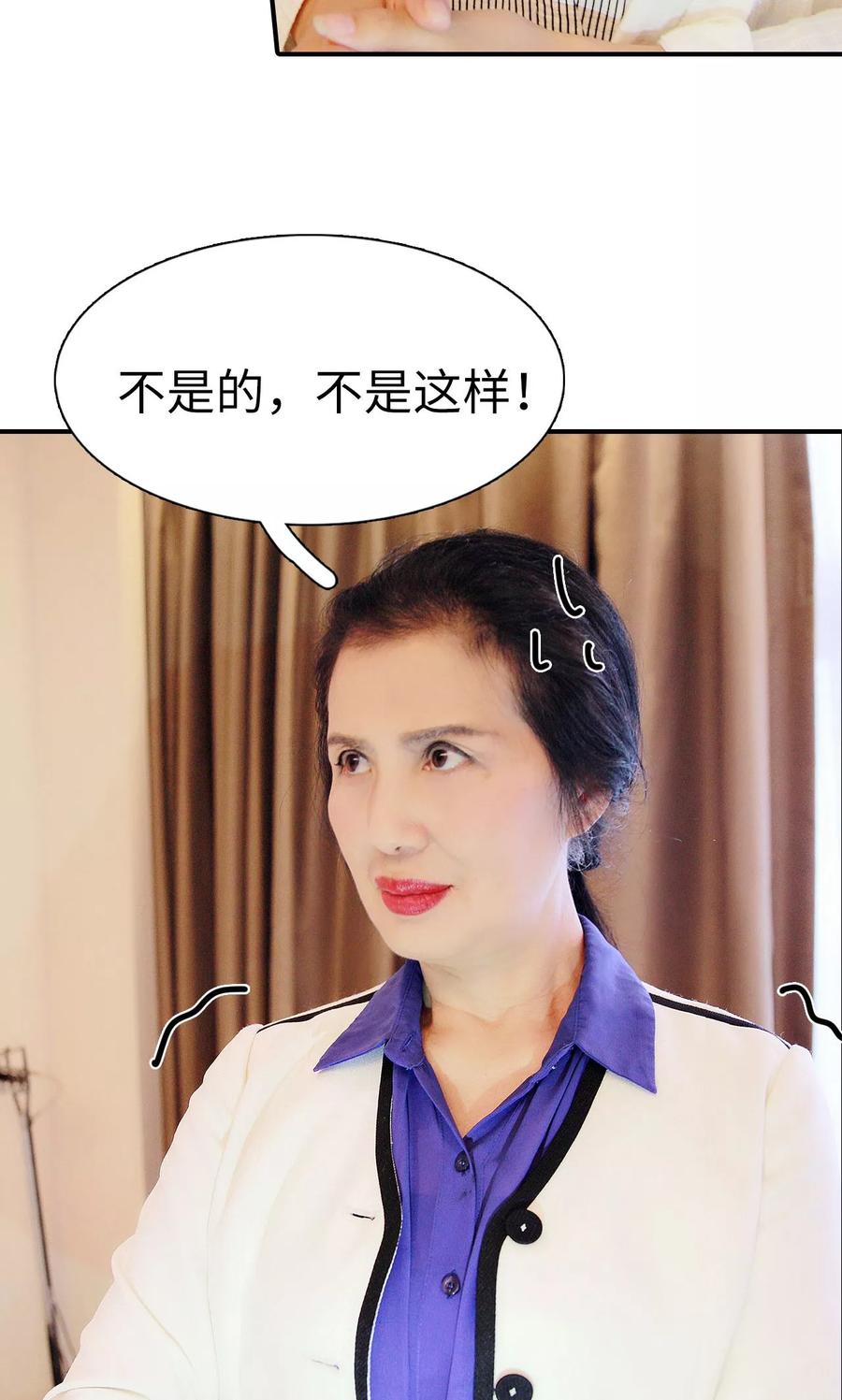 《高调撩妻：Boss大人，求节制》第11话 第14页