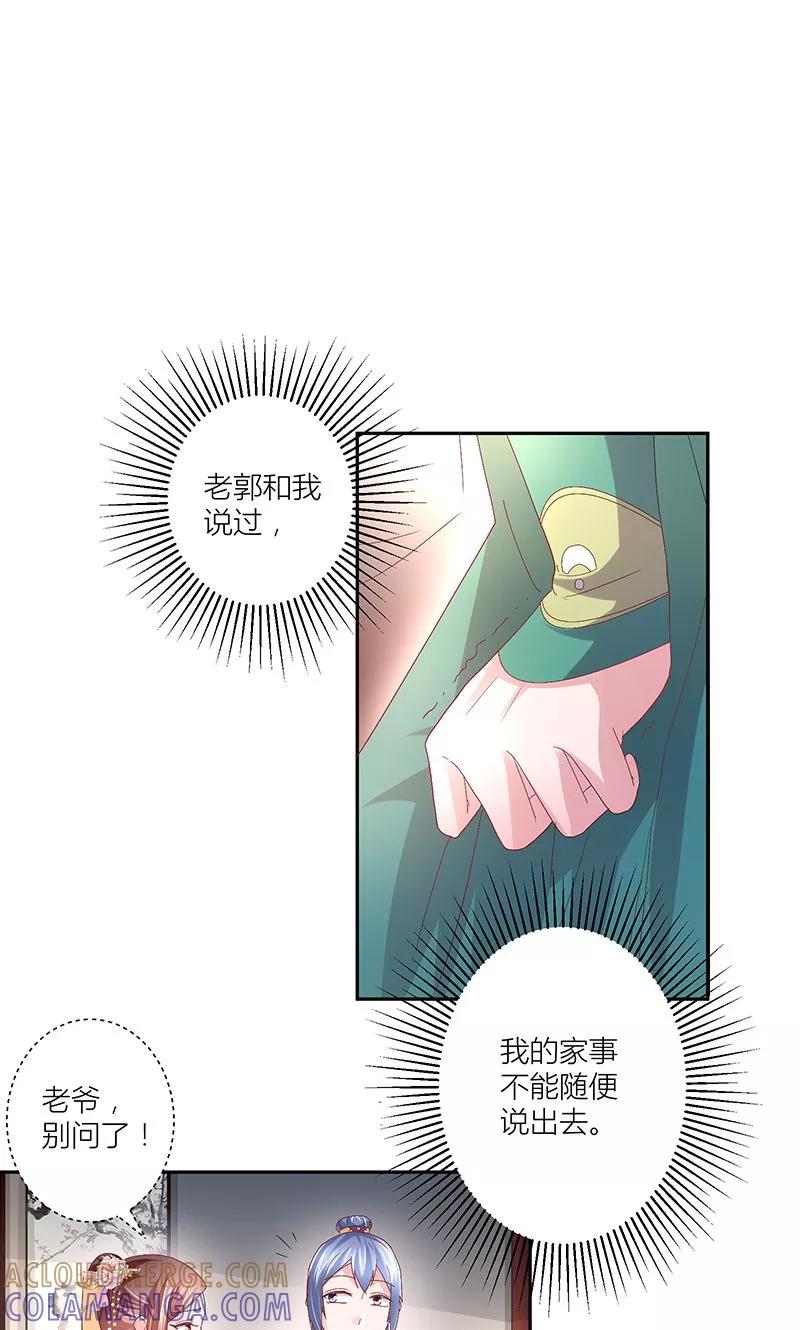 《食路迢迢》第12话 我叫谢君晓 第5页