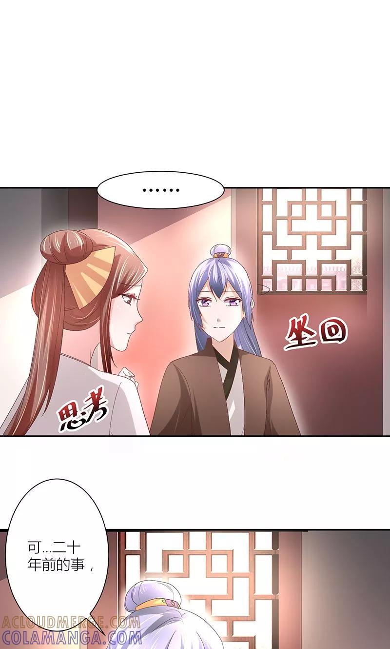 《食路迢迢》第13话 证据不在我身上 第5页