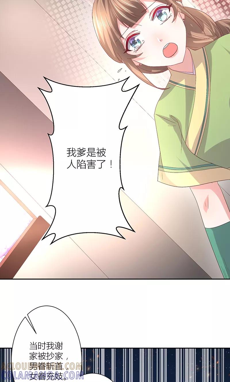 《食路迢迢》第14话 如何接近他 第3页