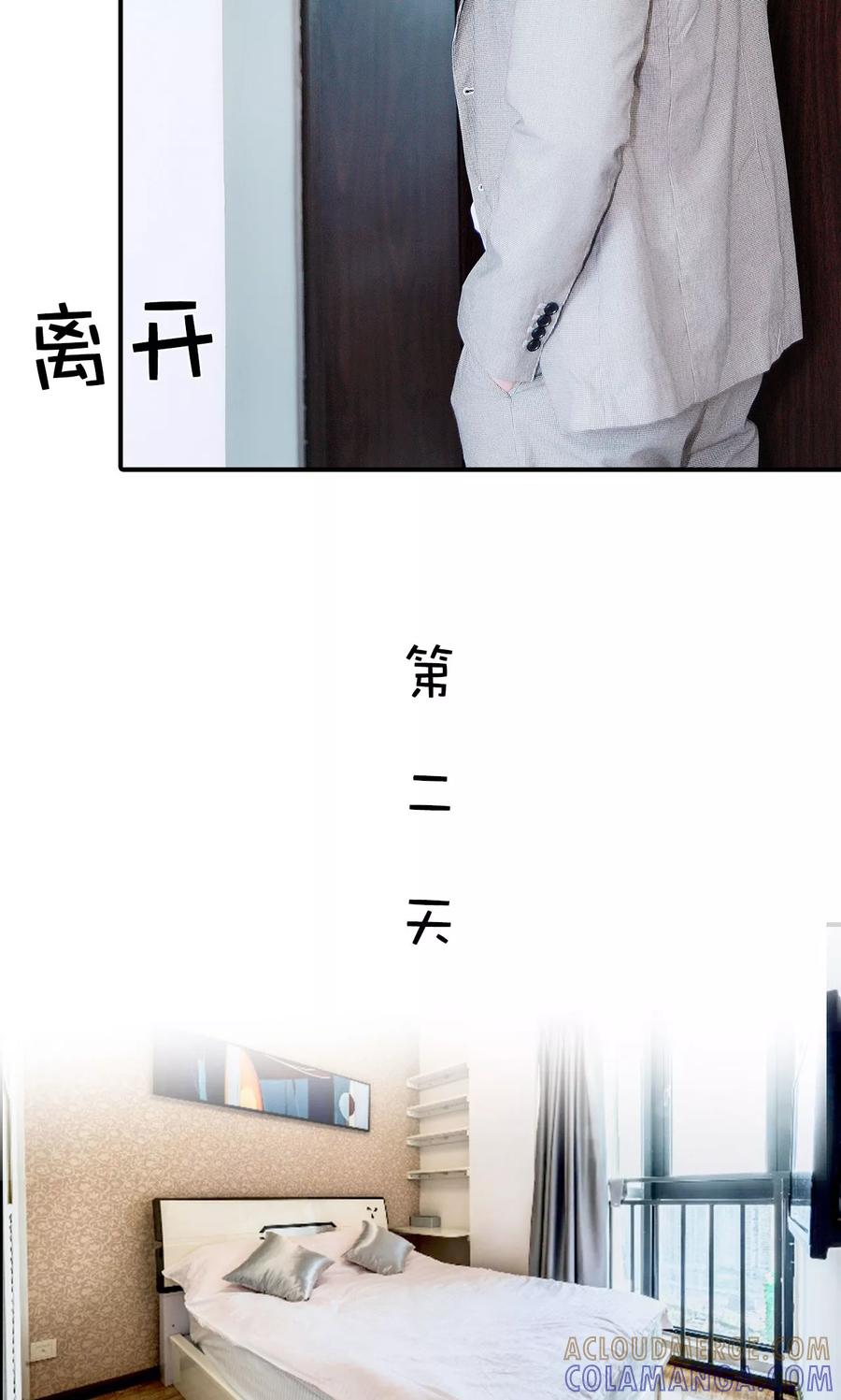 《高调撩妻：Boss大人，求节制》第14话 第7页
