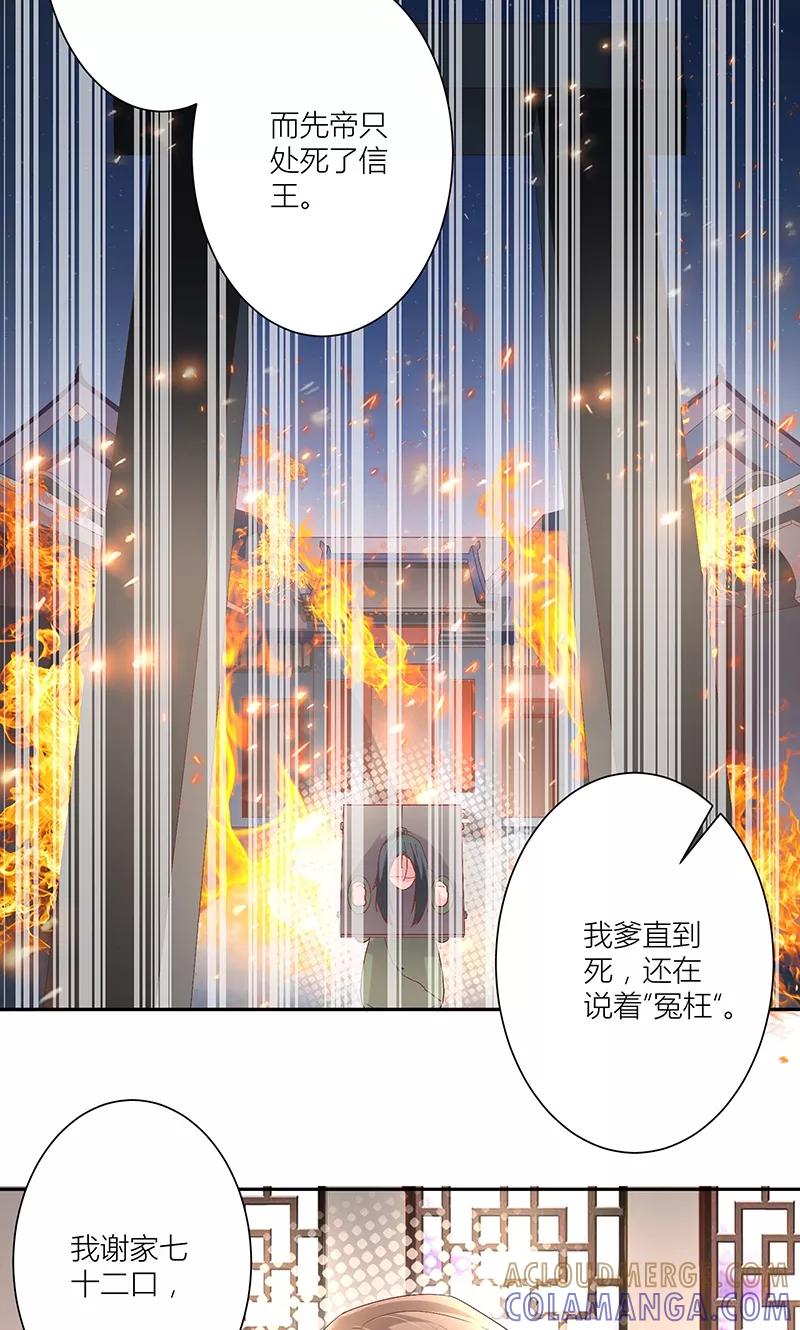 《食路迢迢》第14话 如何接近他 第4页