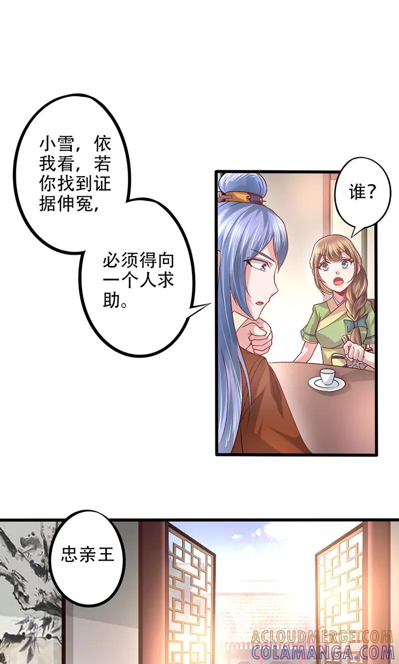 《食路迢迢》第15话 招厨娘 第2页