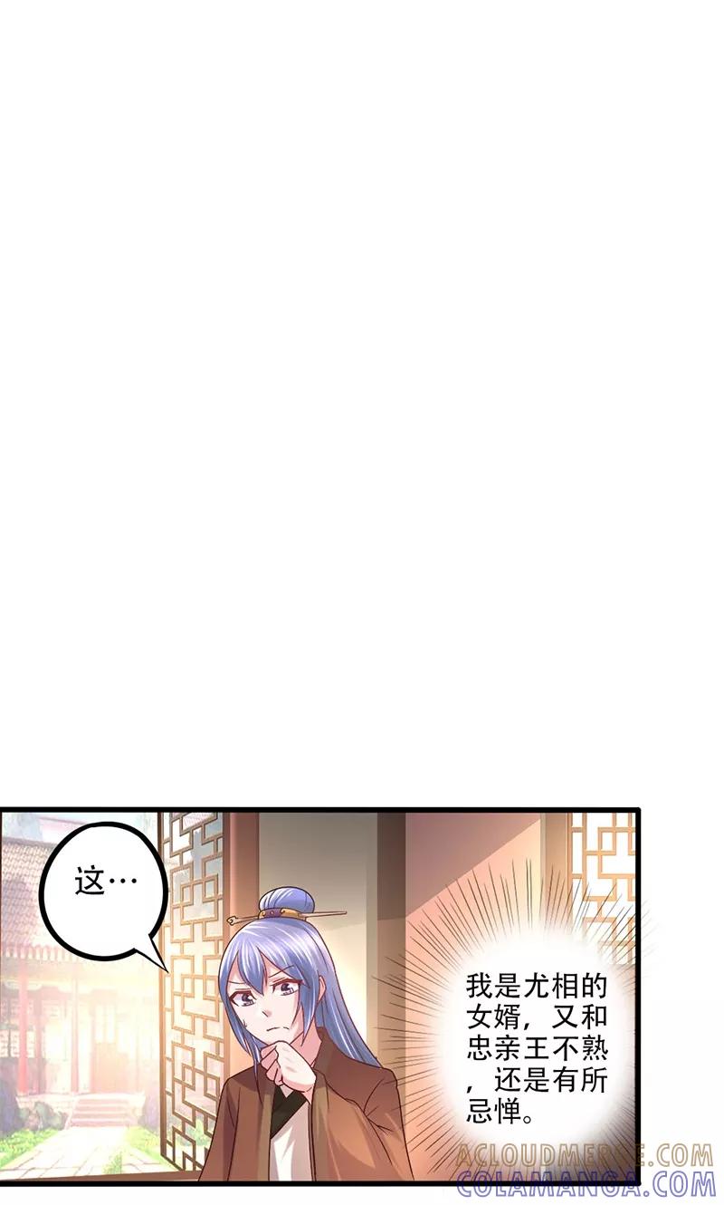 《食路迢迢》第15话 招厨娘 第5页