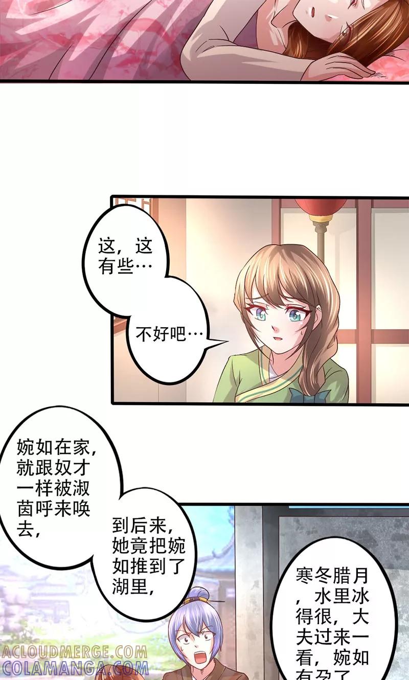 《食路迢迢》第16话 彼时花开 第6页