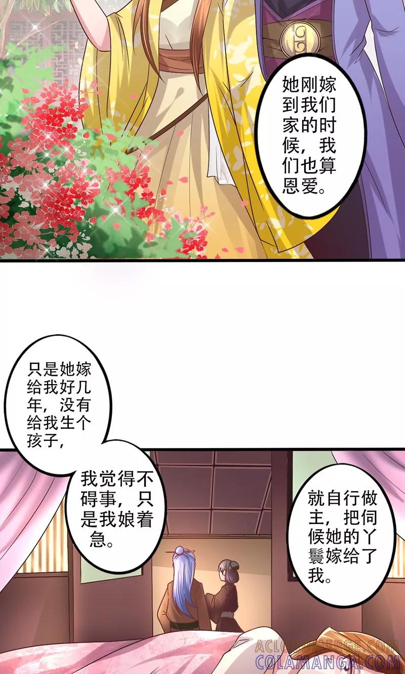 《食路迢迢》第16话 彼时花开 第5页