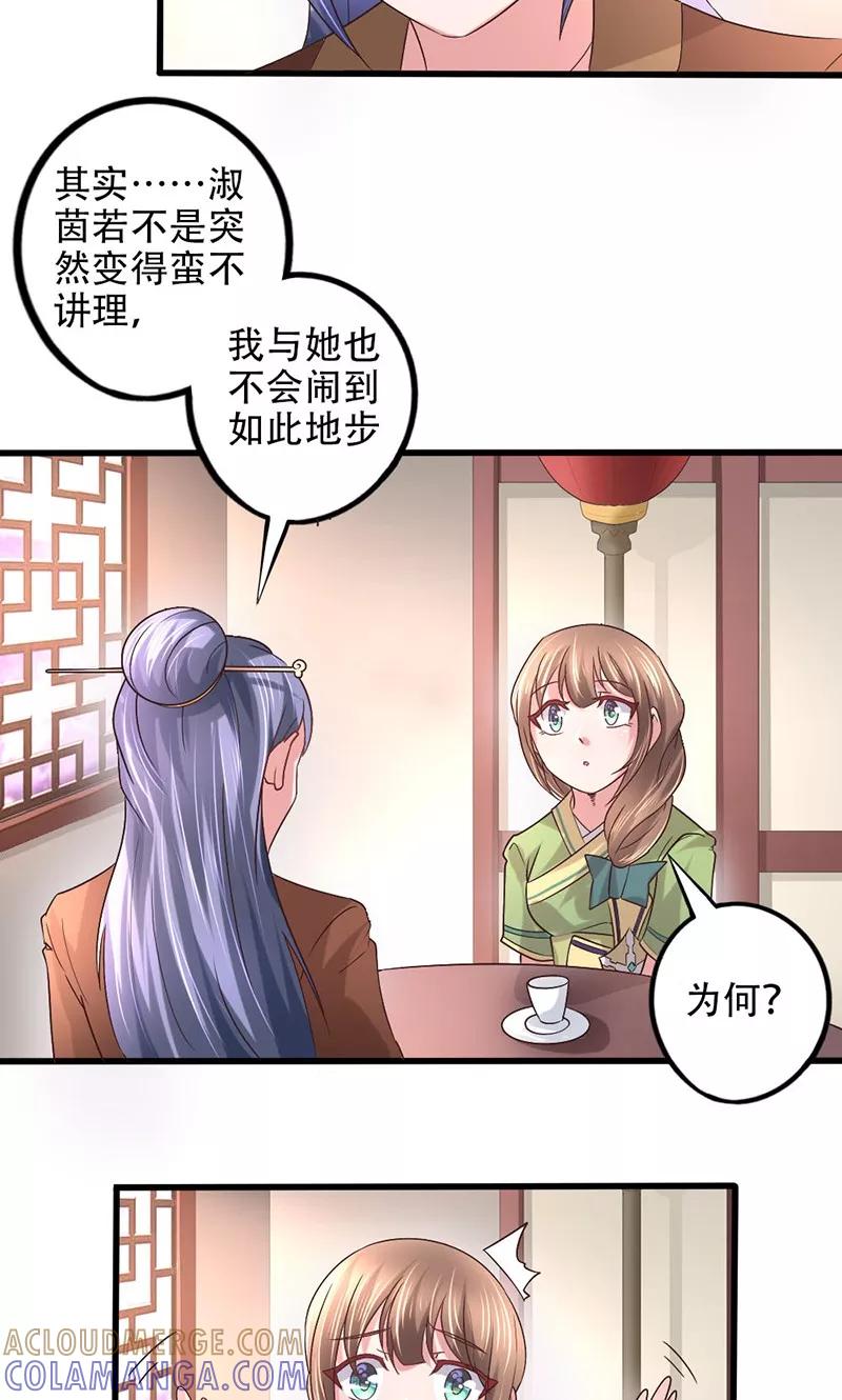 《食路迢迢》第16话 彼时花开 第3页