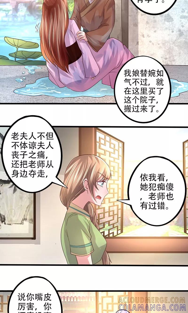 《食路迢迢》第16话 彼时花开 第7页