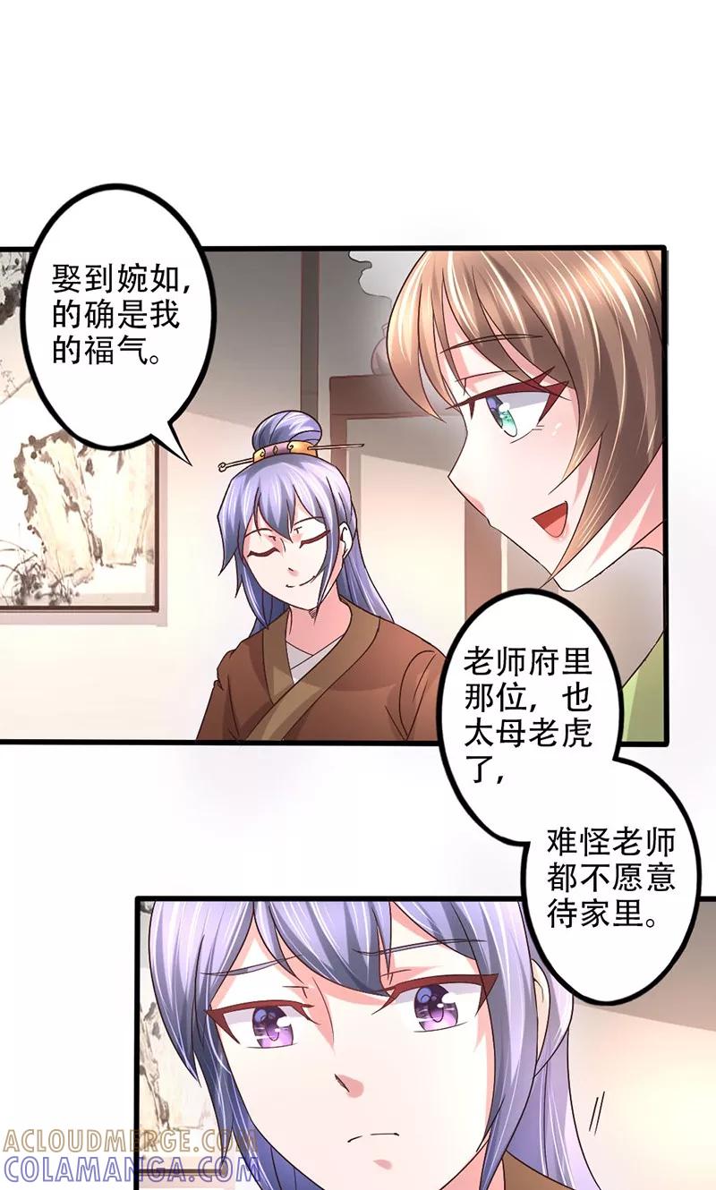《食路迢迢》第16话 彼时花开 第2页