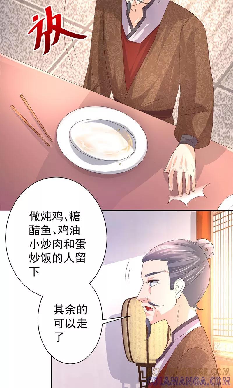 《食路迢迢》第18话 技多不压身 第9页