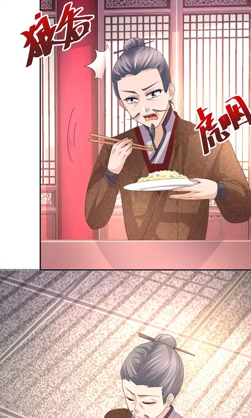 《食路迢迢》第18话 技多不压身 第8页