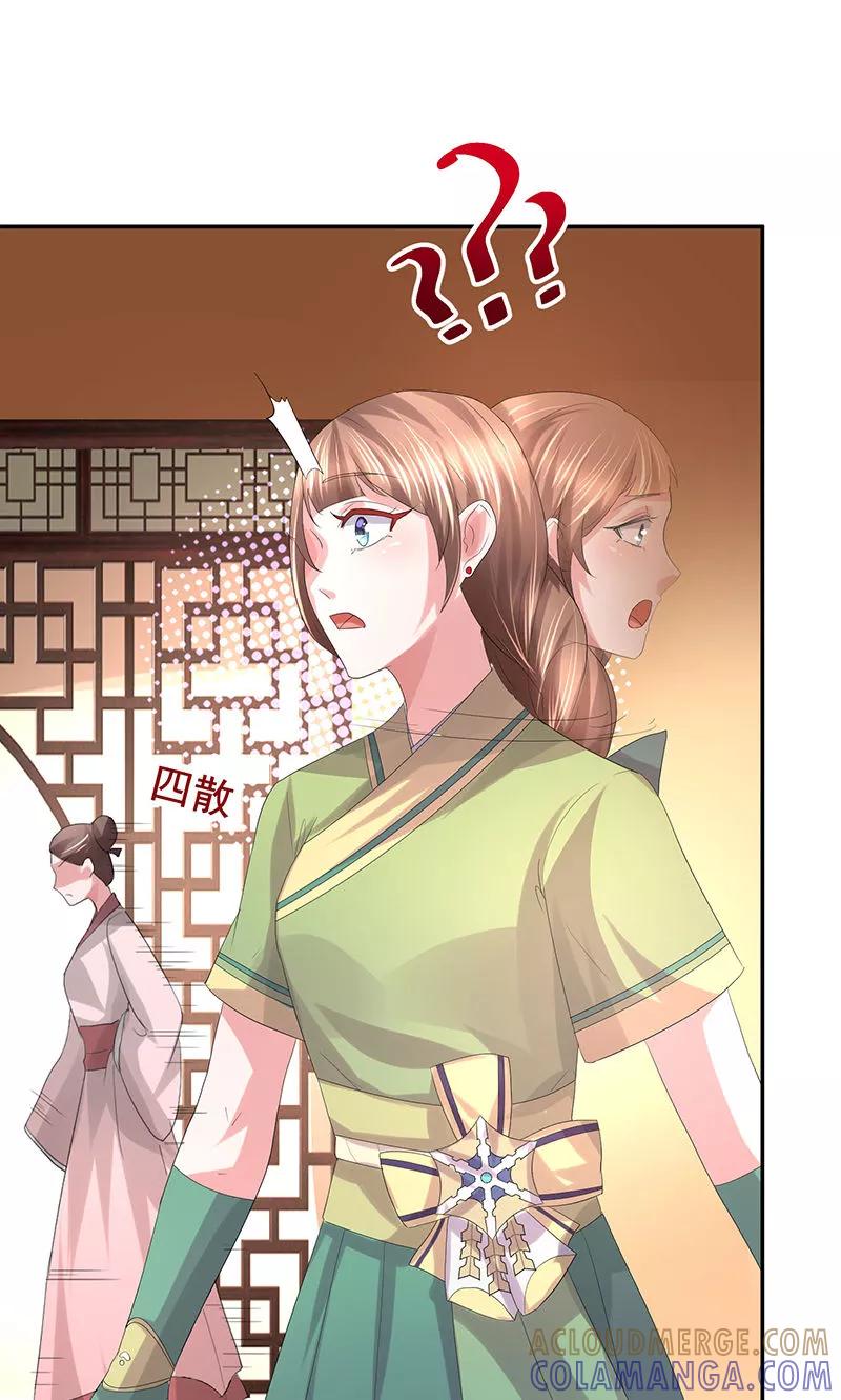 《食路迢迢》第19话 滚刀 第6页