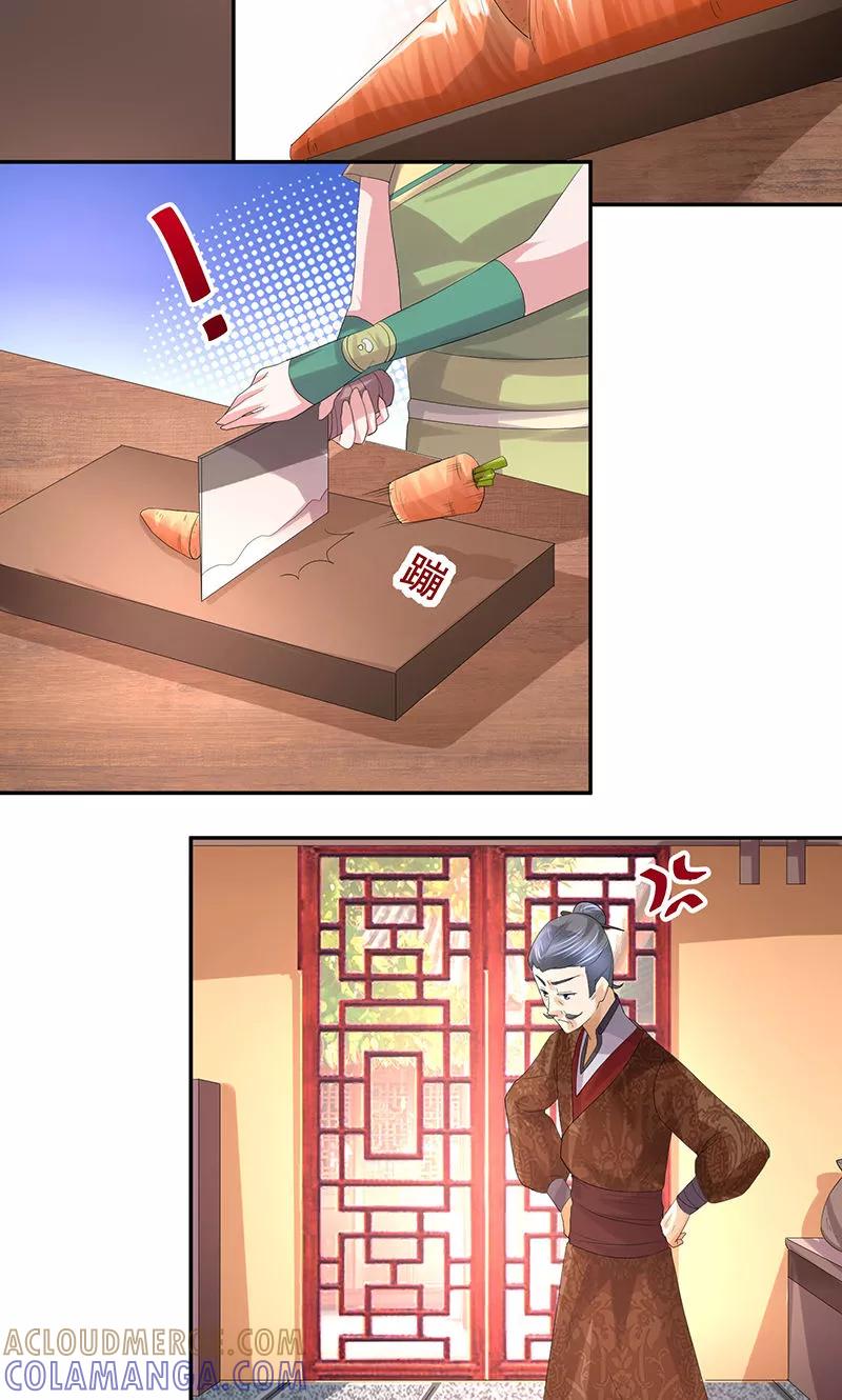 《食路迢迢》第19话 滚刀 第8页