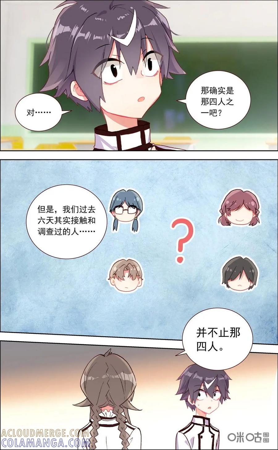 神说不直 第26话：广场舞女王 第9页