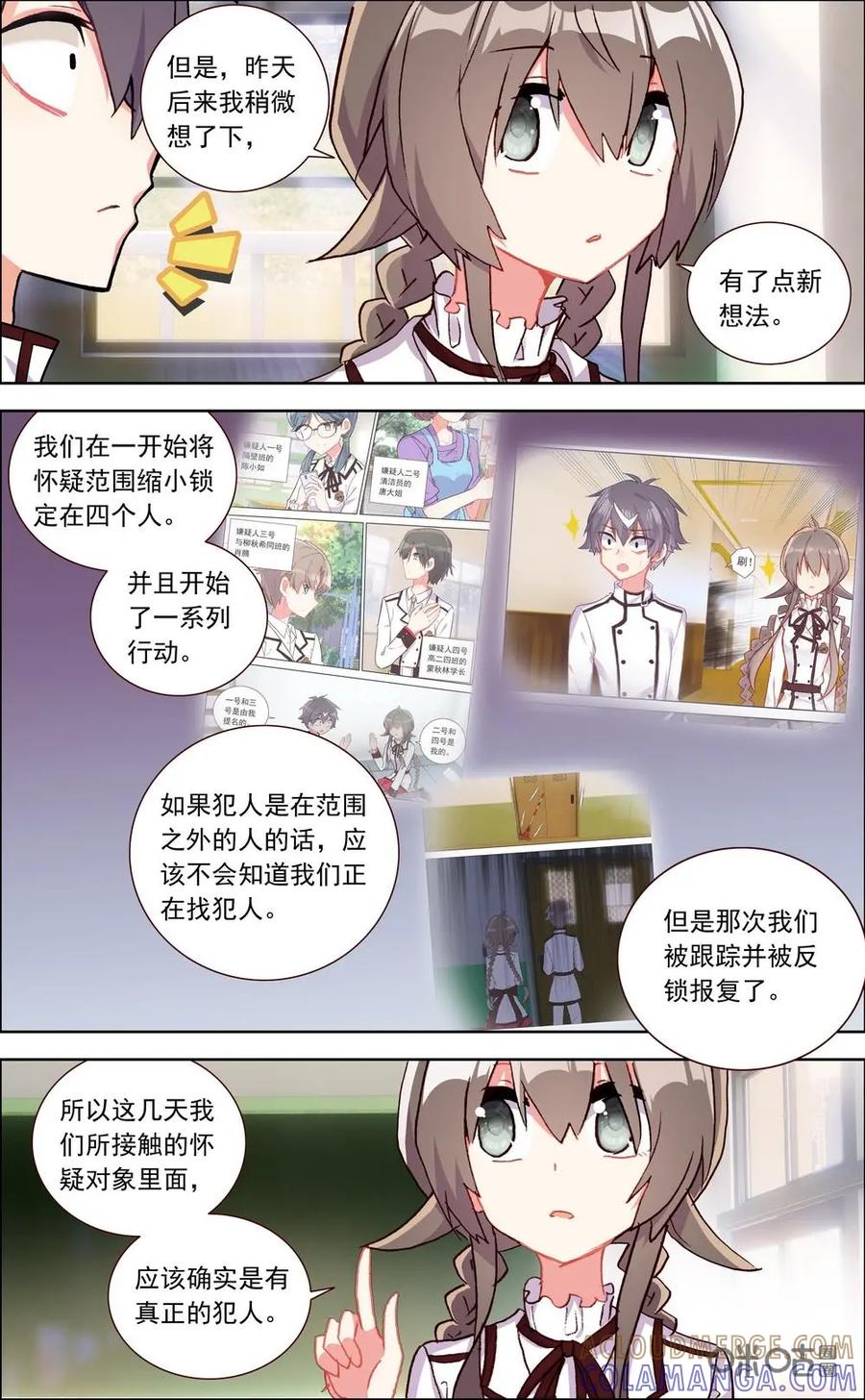 神说不直 第26话：广场舞女王 第8页