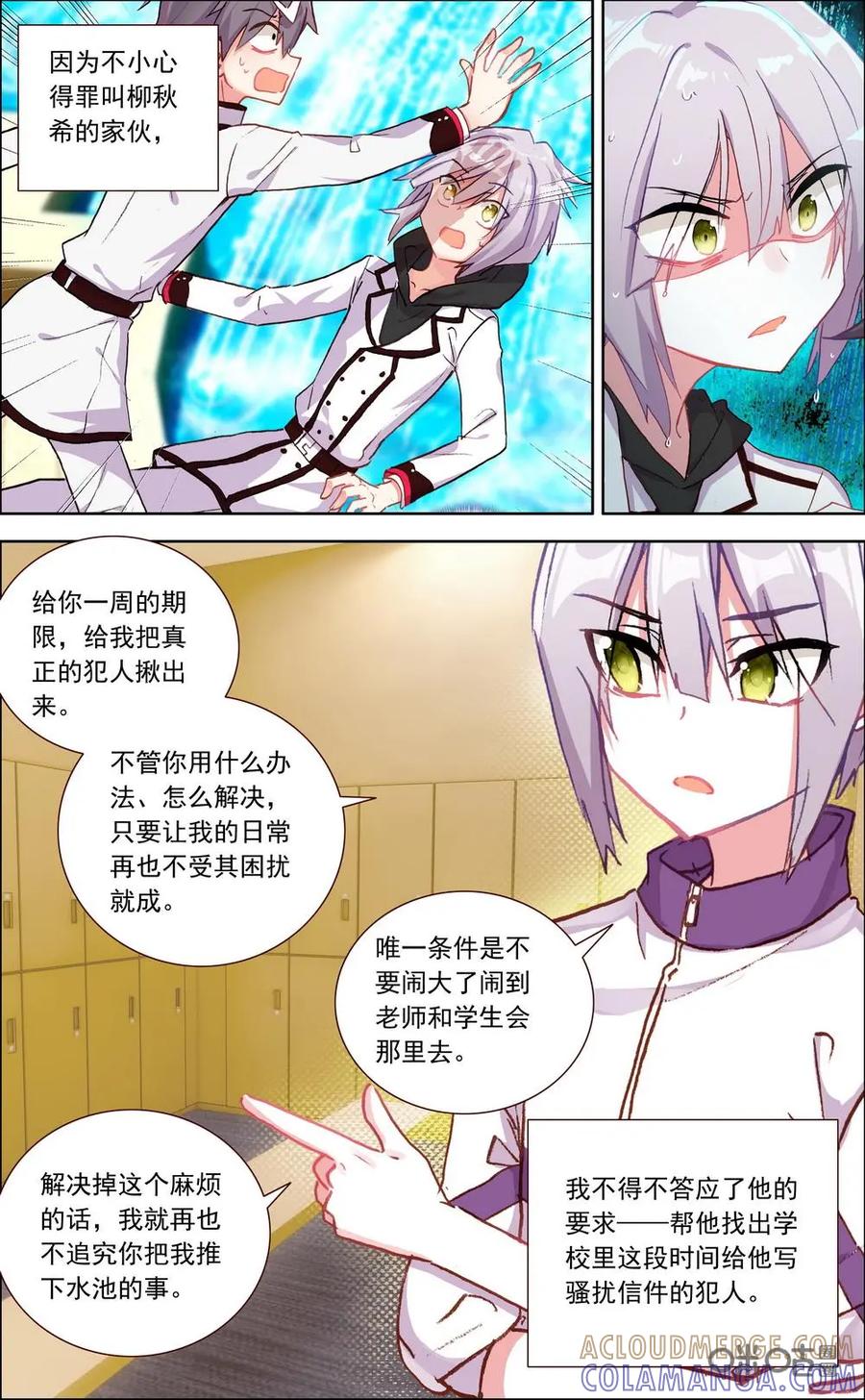 神说不直 第27话：新的突破口？ 第2页