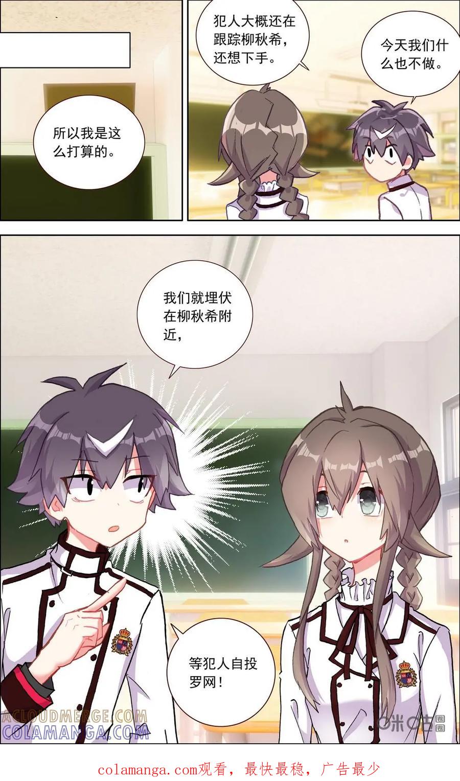 神说不直 第27话：新的突破口？ 第10页