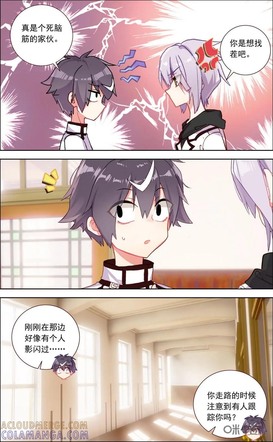 神说不直 第27话：新的突破口？ 第8页