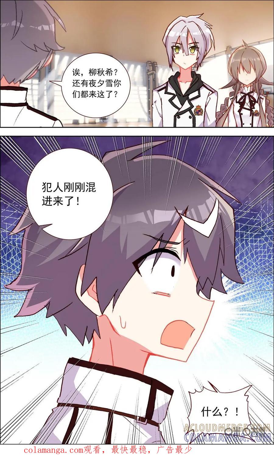神说不直 第28话：最后一天 第10页