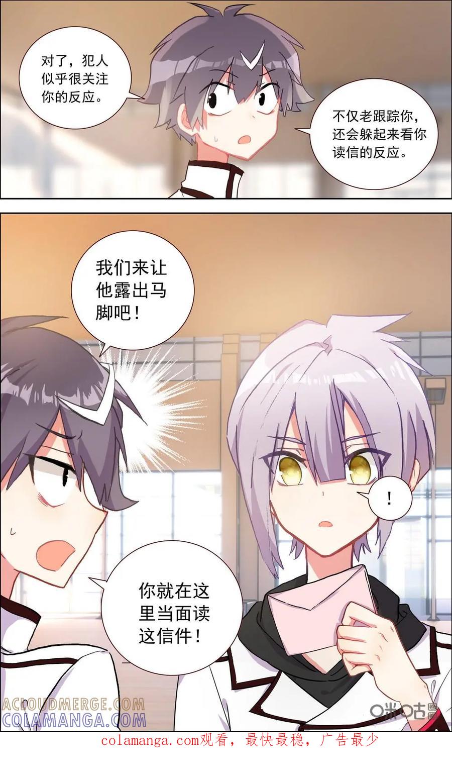 神说不直 第29话：追查 第10页