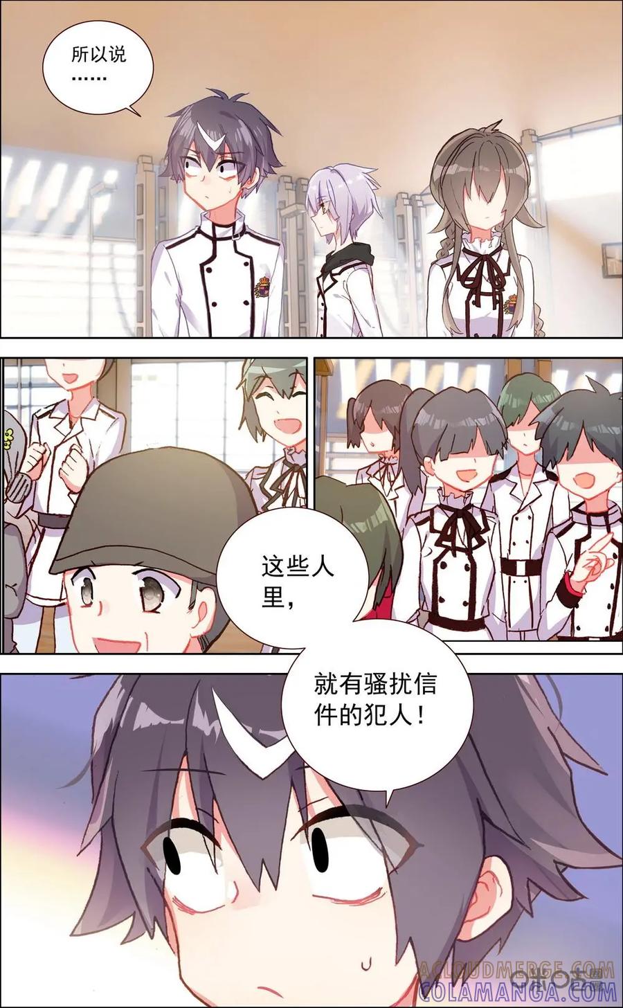神说不直 第29话：追查 第6页