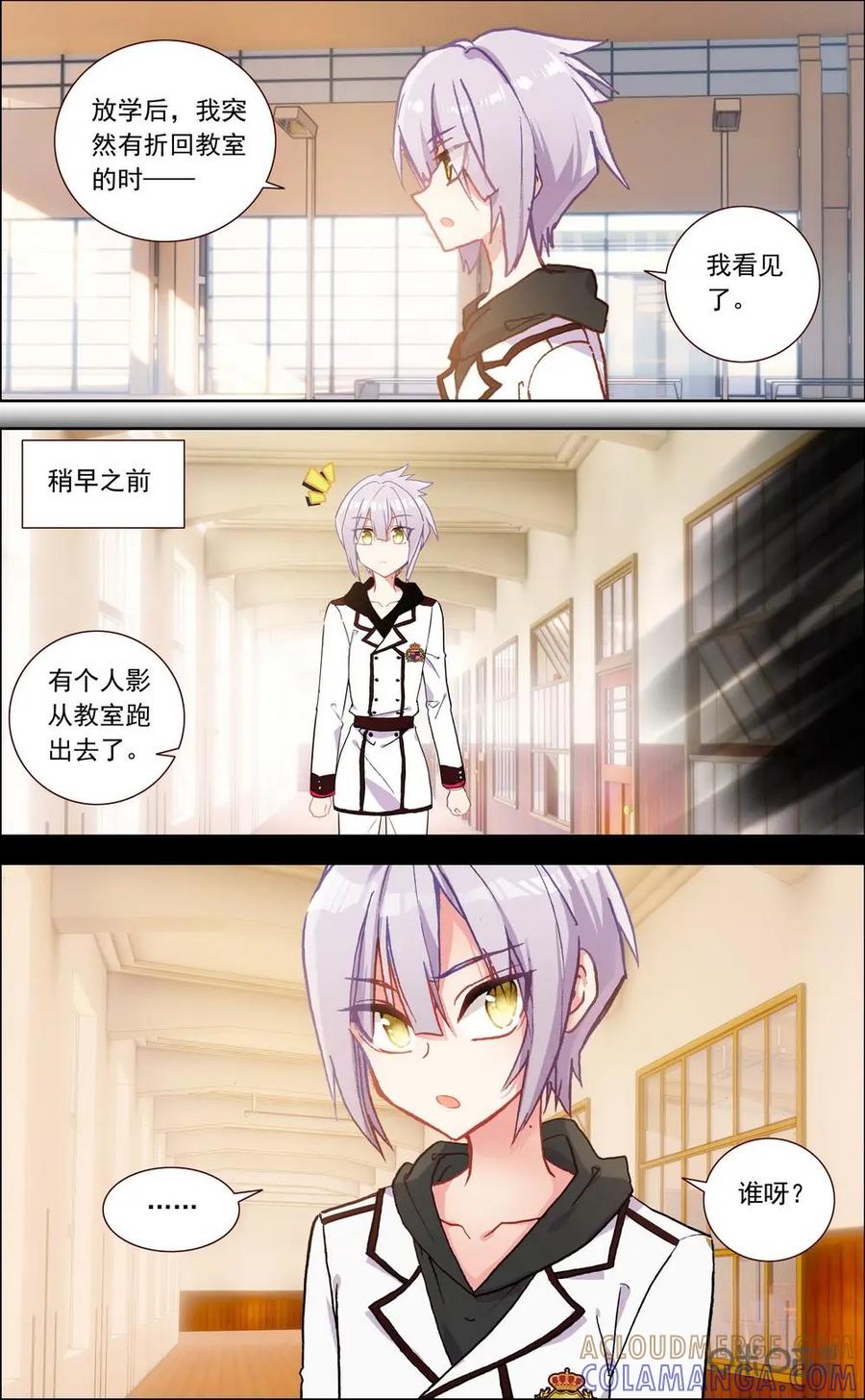 神说不直 第29话：追查 第2页