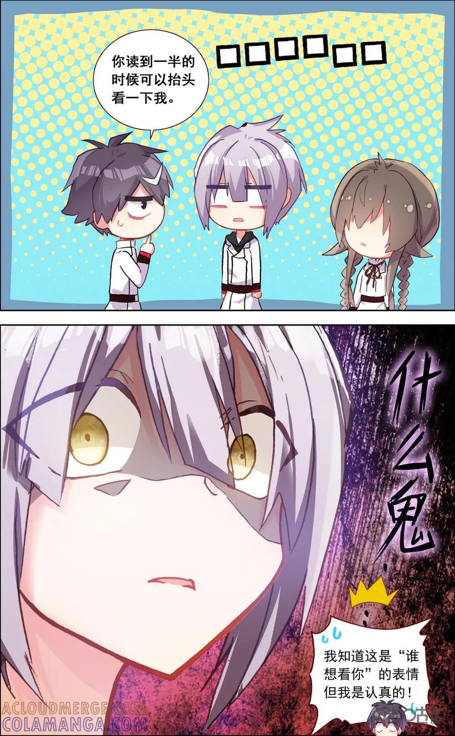 神说不直 第30话：哈欠传染大法！ 第5页
