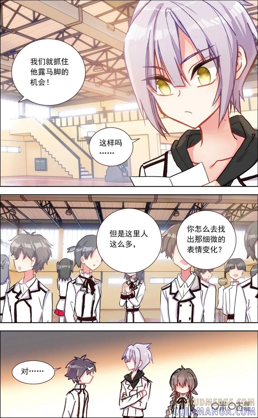 神说不直 第30话：哈欠传染大法！ 第3页