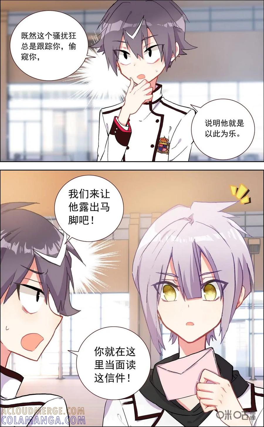 神说不直 第30话：哈欠传染大法！ 第2页