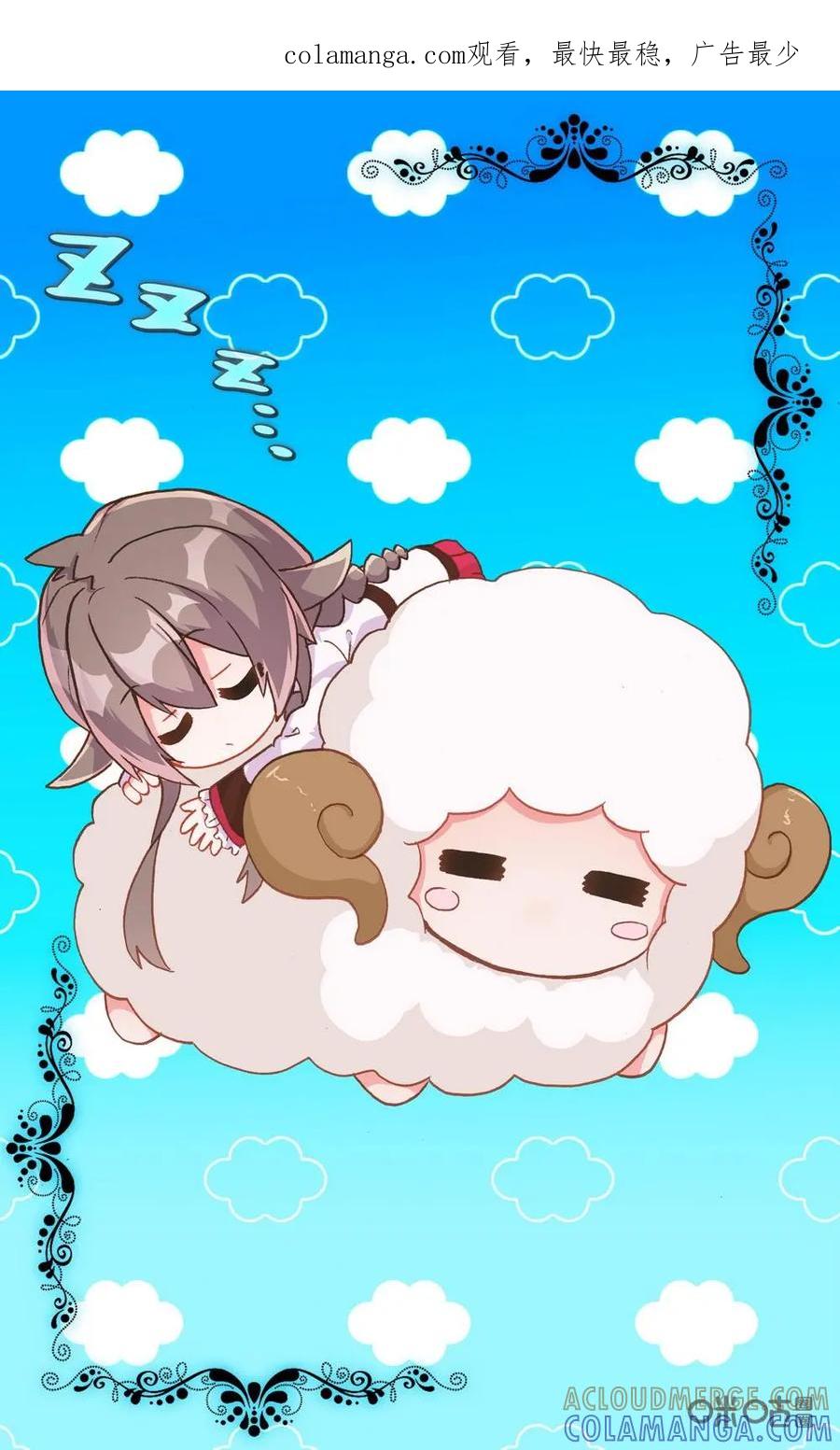 神说不直 第30话：哈欠传染大法！ 第1页