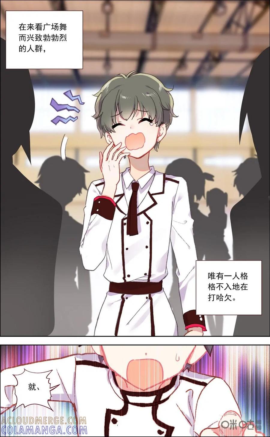 神说不直 第31话：锁定 第5页