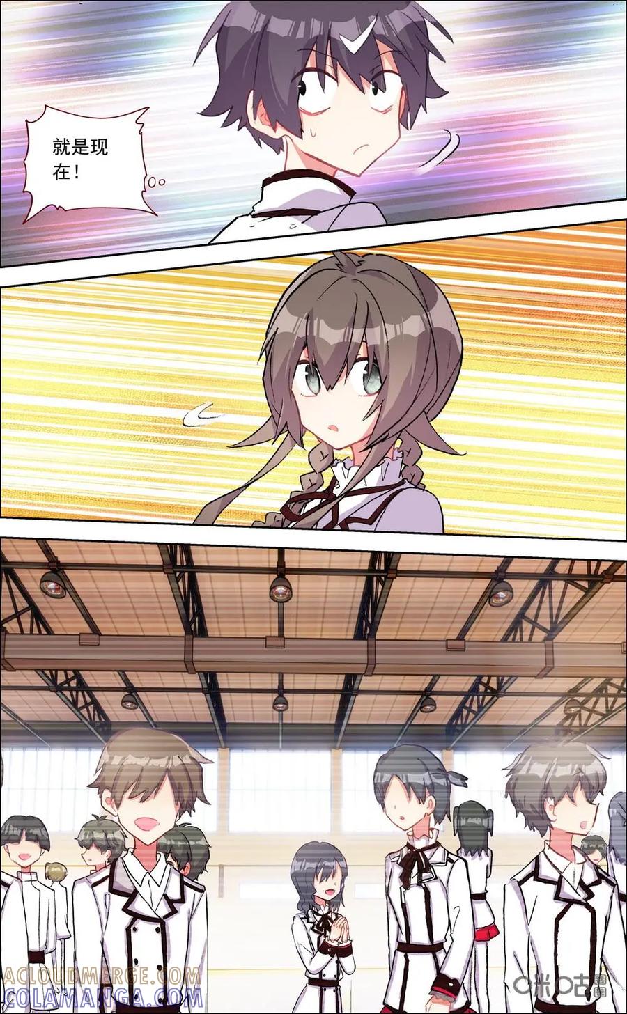 神说不直 第31话：锁定 第3页