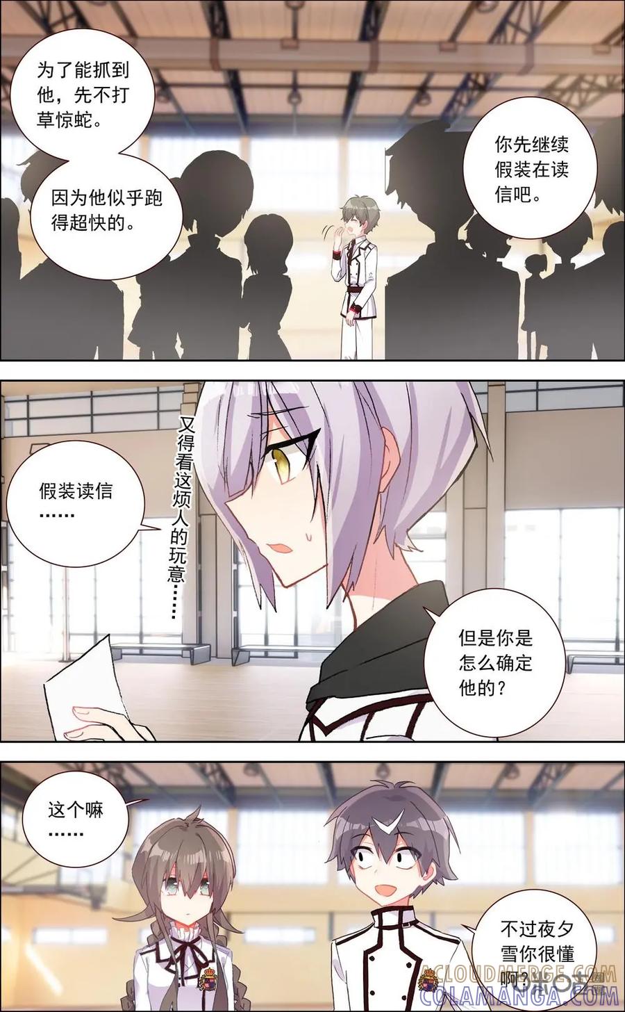 神说不直 第31话：锁定 第7页