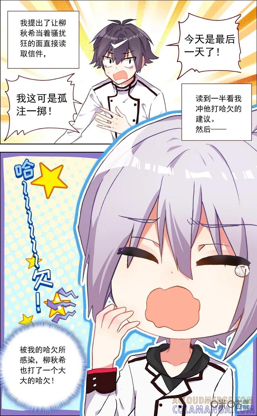 神说不直 第31话：锁定 第2页
