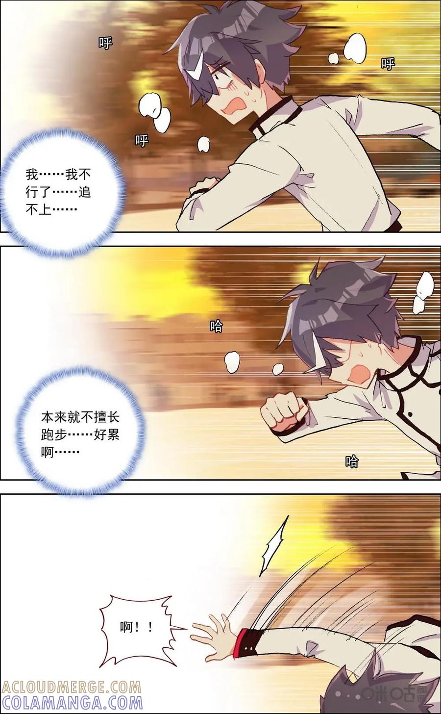 神说不直 第32话：追逐 第9页